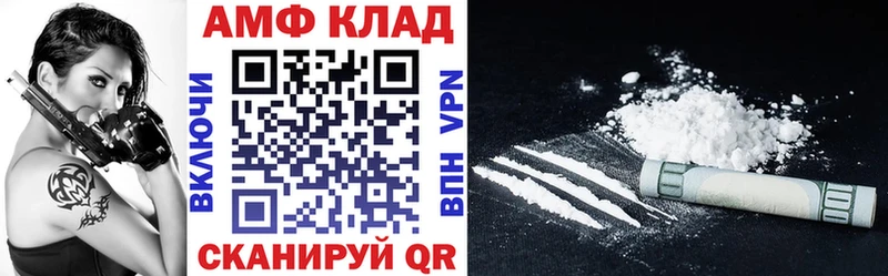 АМФ 98% Куртамыш