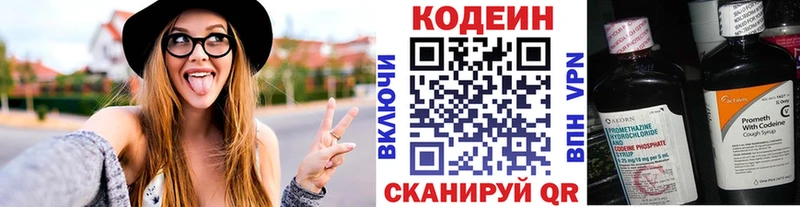 Кодеин напиток Lean (лин)  цены   Куртамыш 