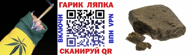 Гашиш гарик  где найти наркотики  Куртамыш 