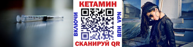 КЕТАМИН VHQ МЕГА сайт Куртамыш хочу